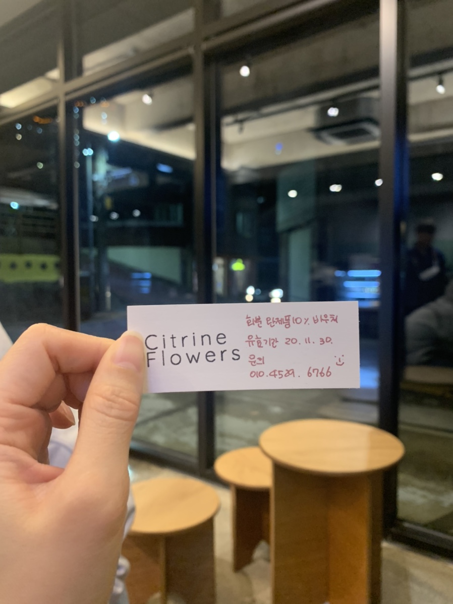 시트린플라워스 이미지