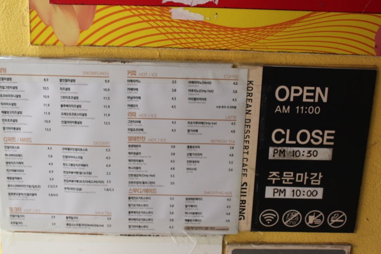 설빙고현점 이미지