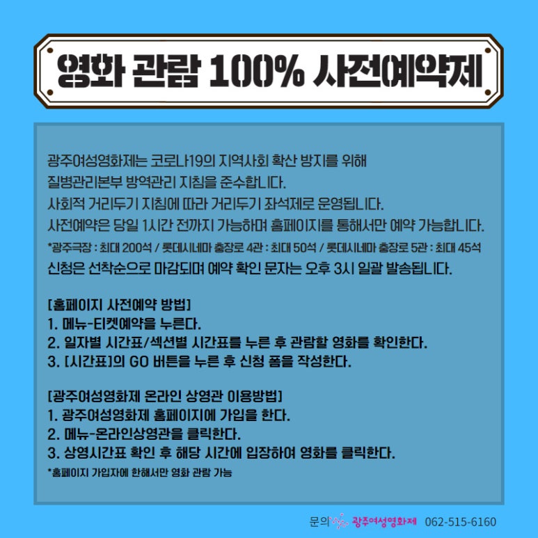 롯데시네마 충장로 4관 이미지