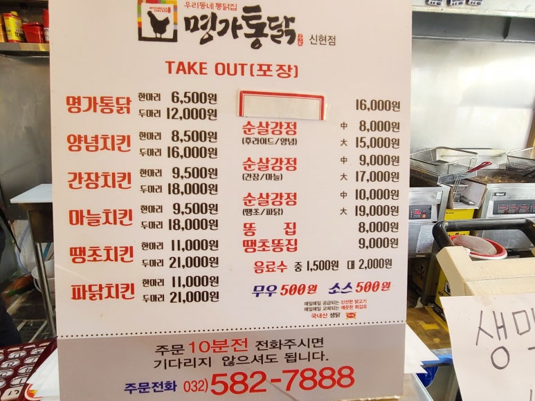 명가통닭 이미지