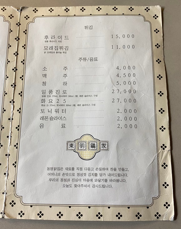 닭 파는 집 이미지