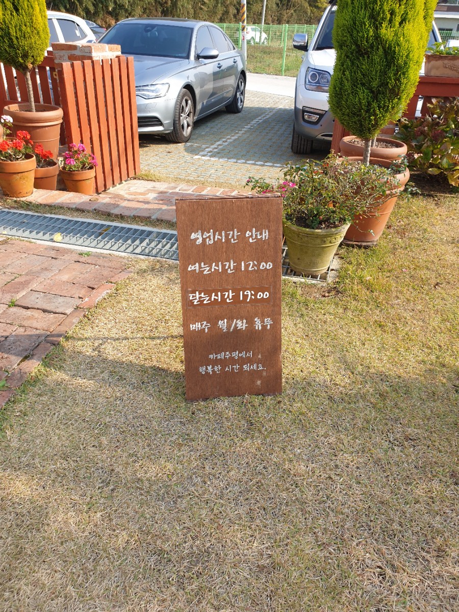 카페주평 이미지