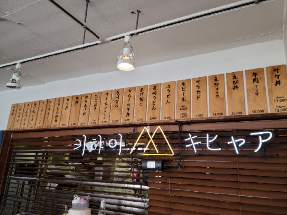 키햐아 부산대점 이미지