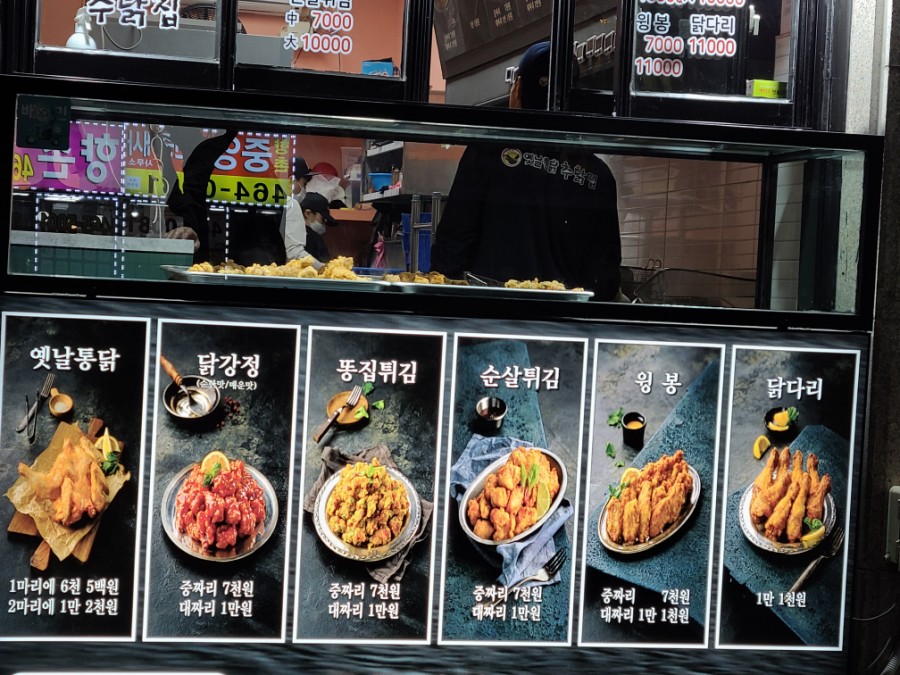 추닭집만수점 이미지