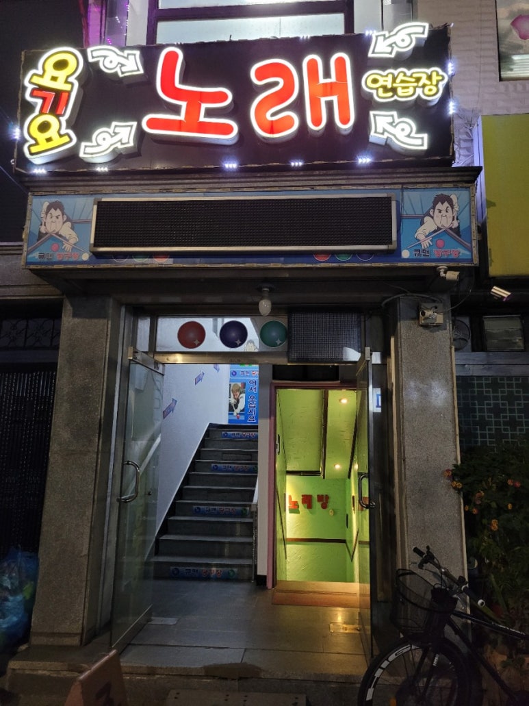 요기요노래연습장 이미지