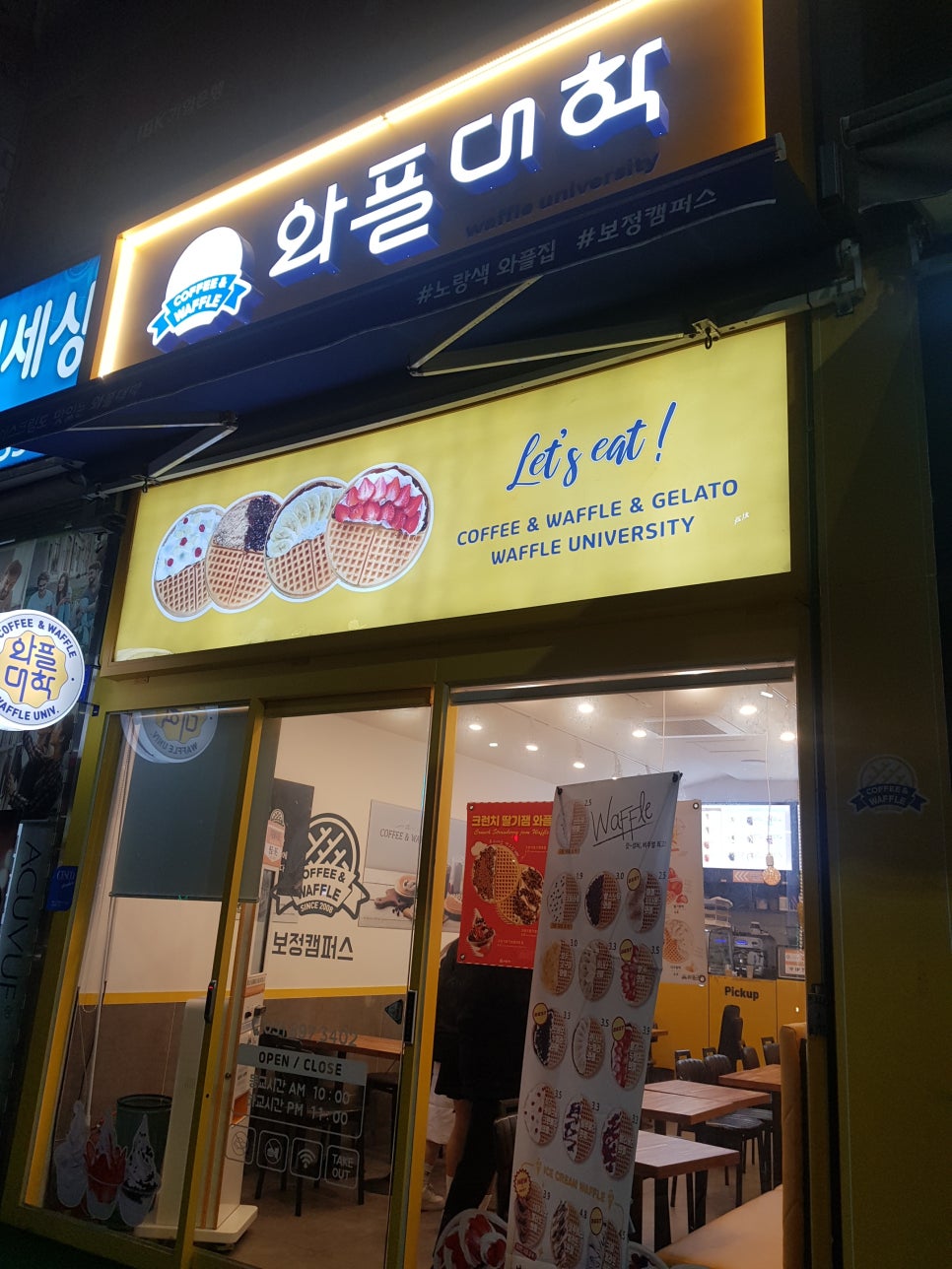 와플대학 용인보정캠퍼스 이미지
