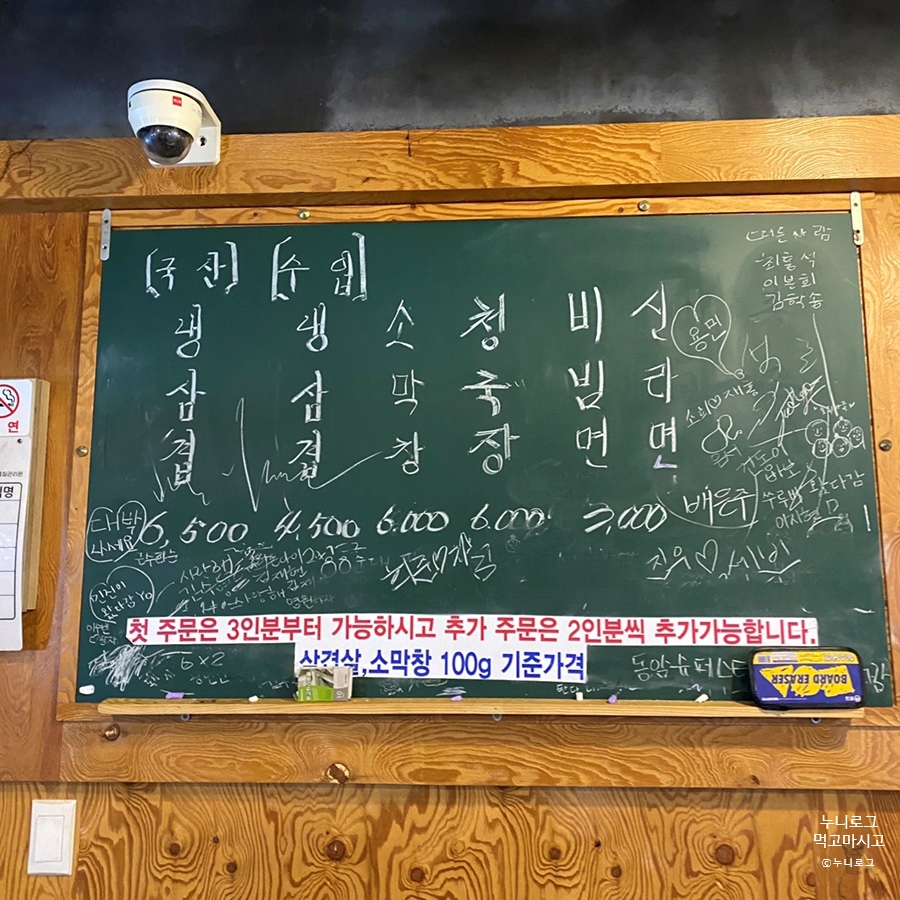 우리동네냉삼겹 이미지