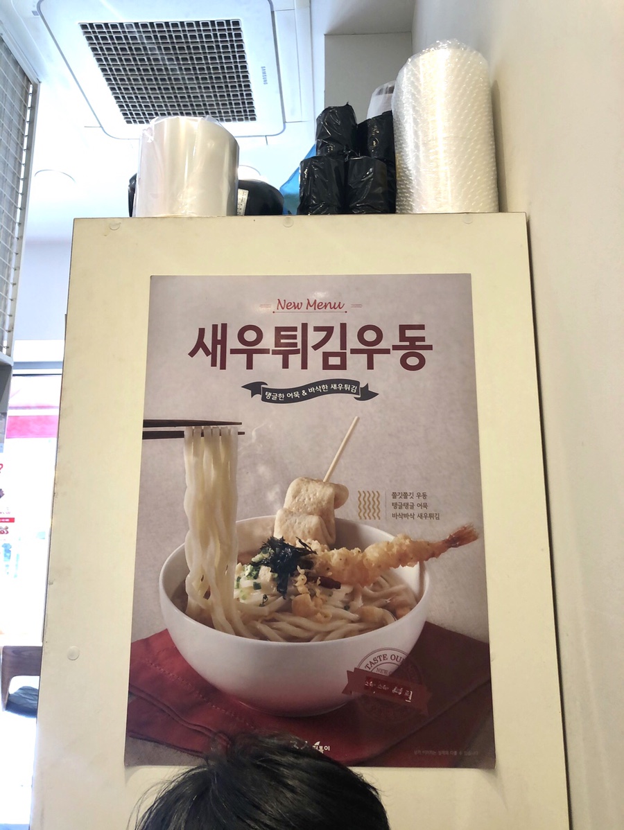 죠스떡볶이세종 이미지
