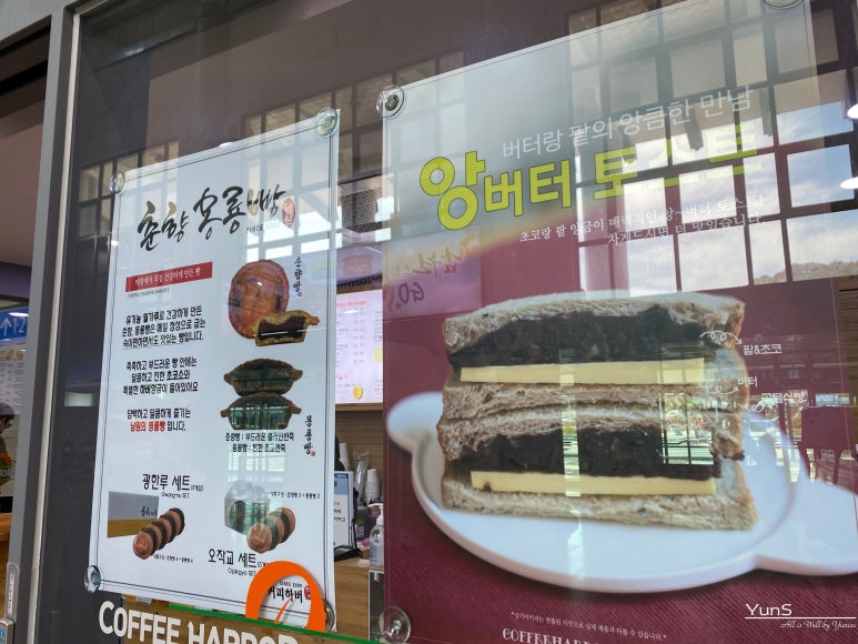 커피하버남원역 이미지