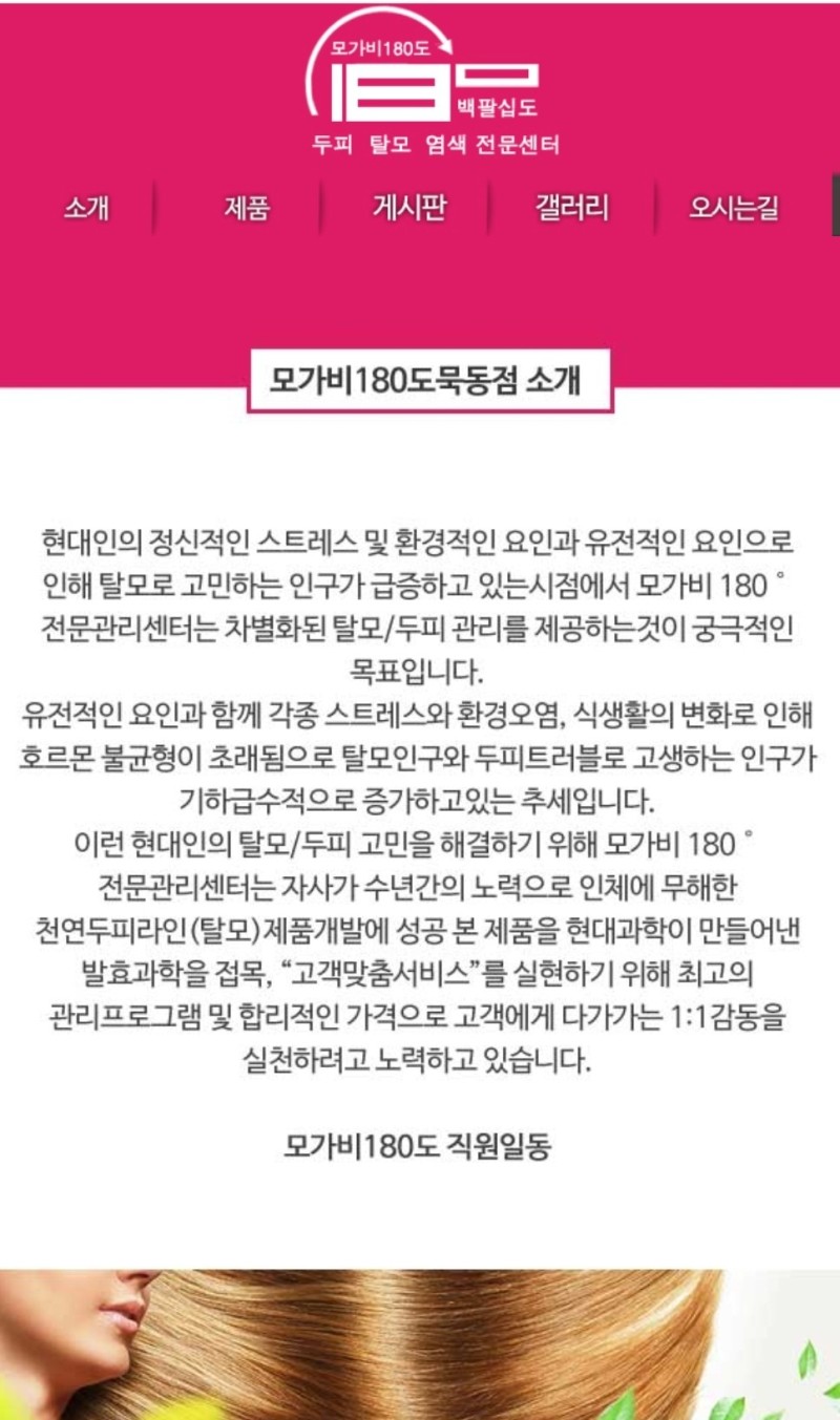 모가비180도 이미지