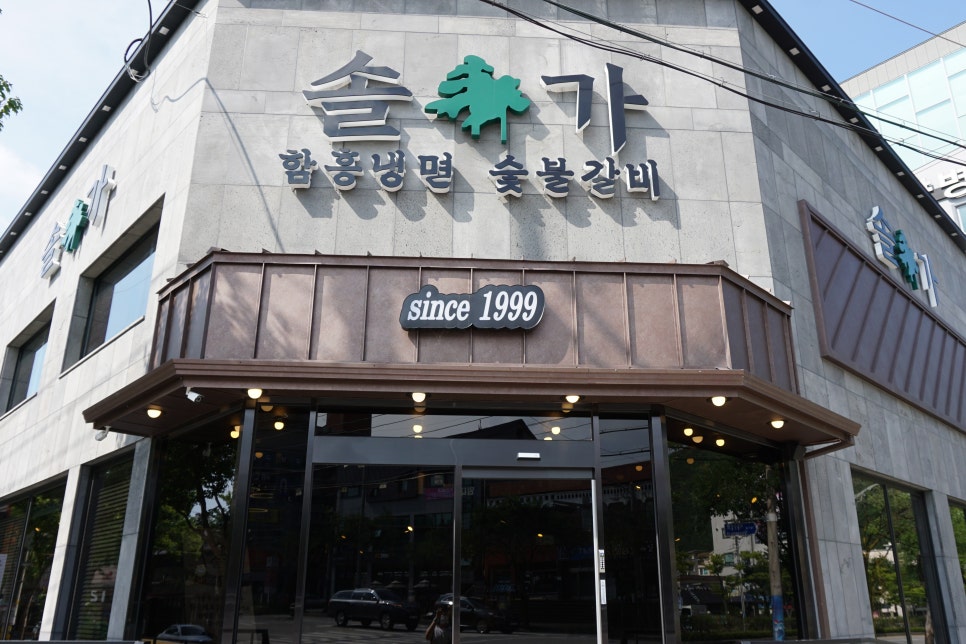 일품고기집 이미지