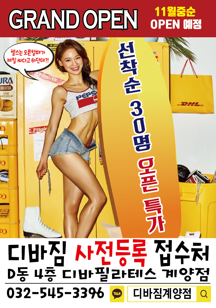 디바짐계양점 이미지