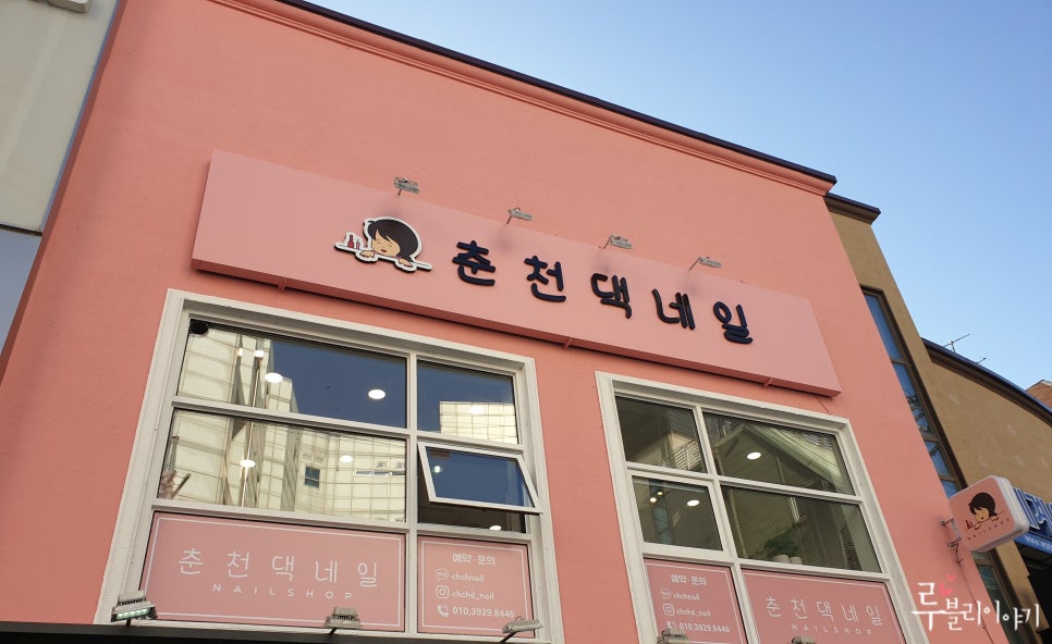 춘천댁네일 이미지