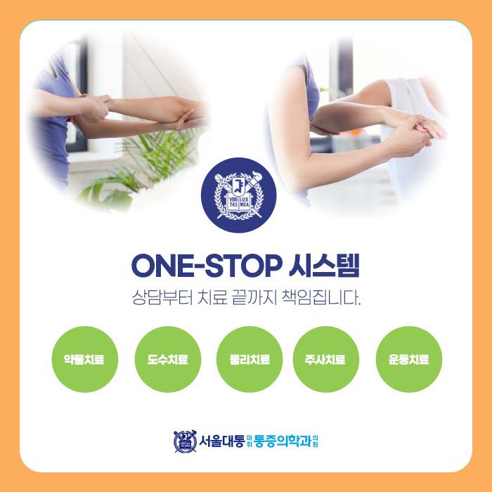 더바른마취통증의학과의원 이미지