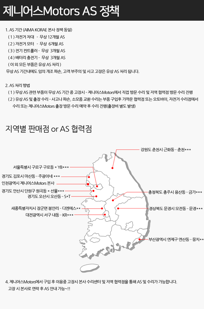 제니어스Motors 이미지