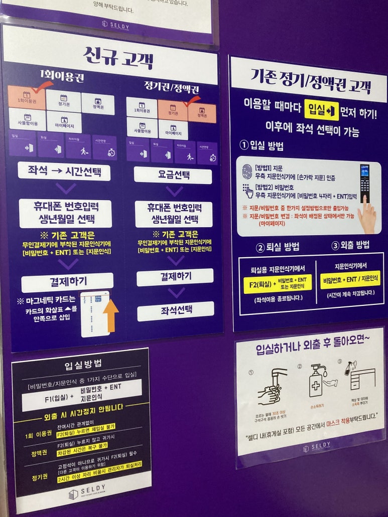 셀디스터디카페봉선삼익점 이미지
