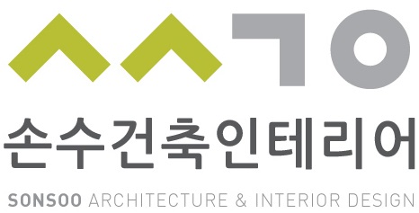 손수건축인테리어디자인 이미지