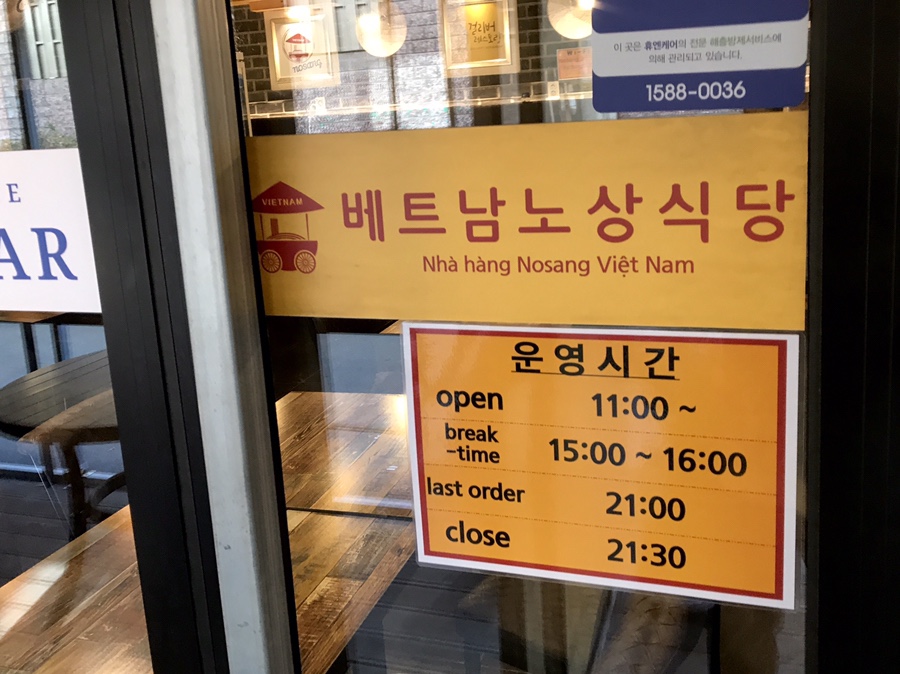 베트남노상식당 이미지