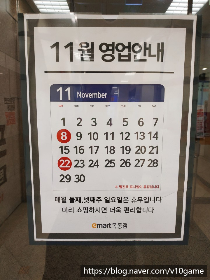 이마트프로스펙스 이미지