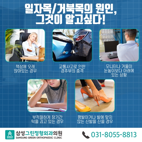 삼성그린정형외과의원 이미지