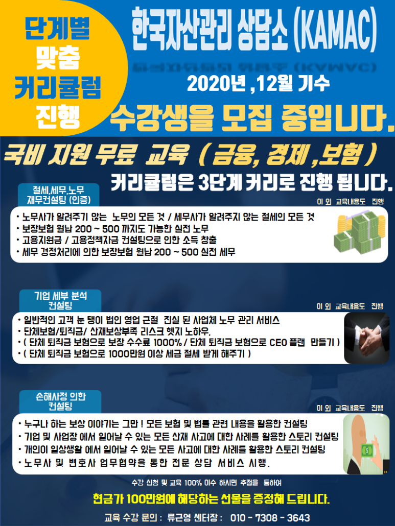 한국자산관리상담소 이미지