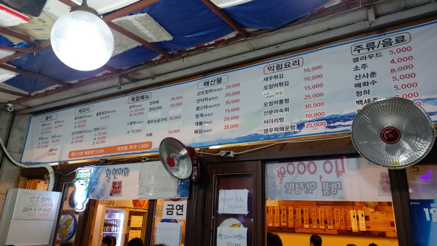 상미수산 이미지
