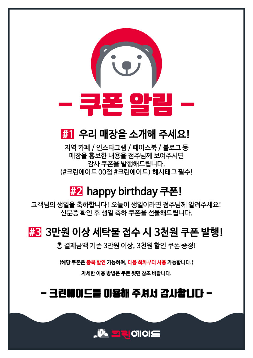 크린에이드 이미지
