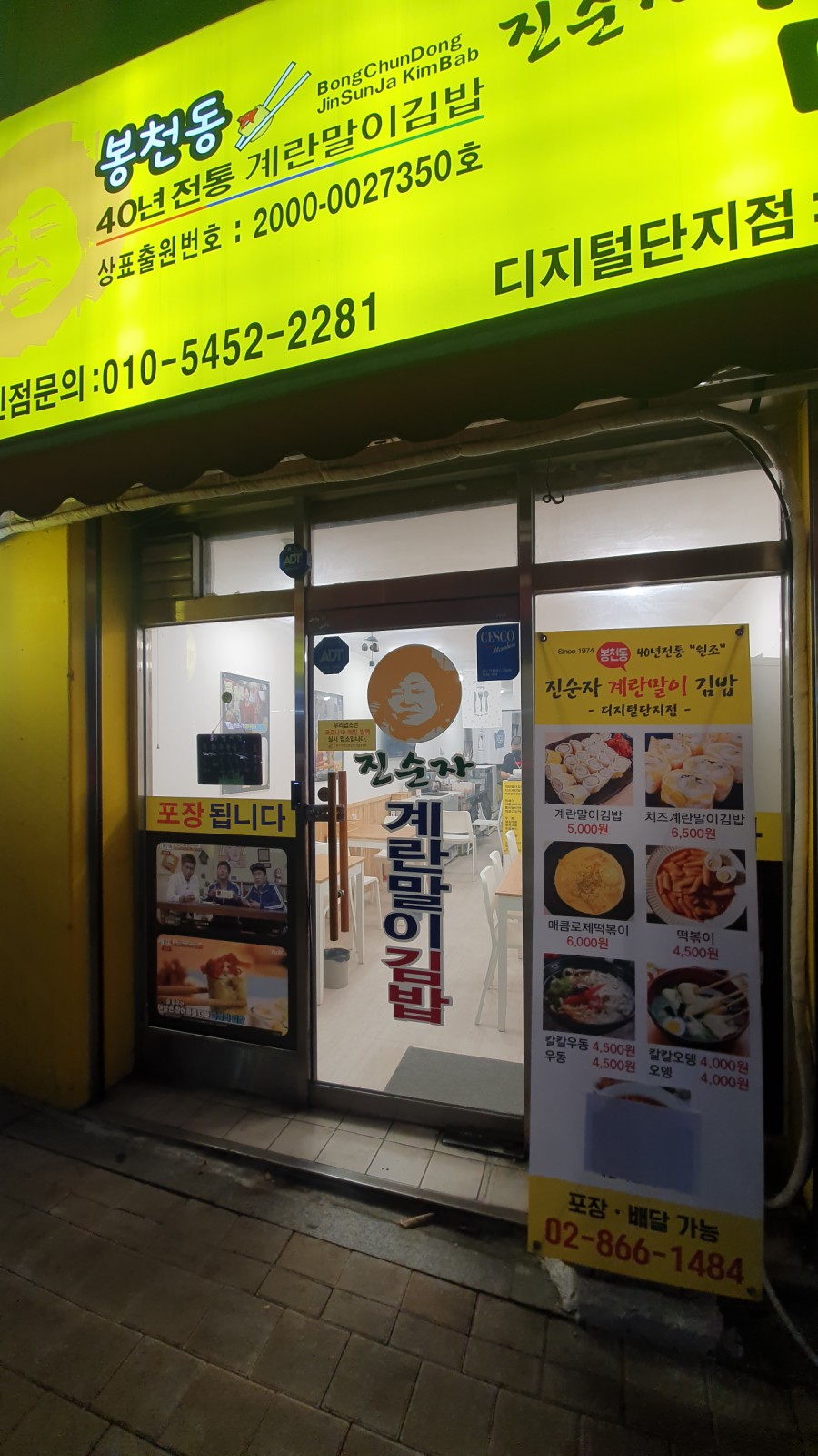 김밥진 이미지