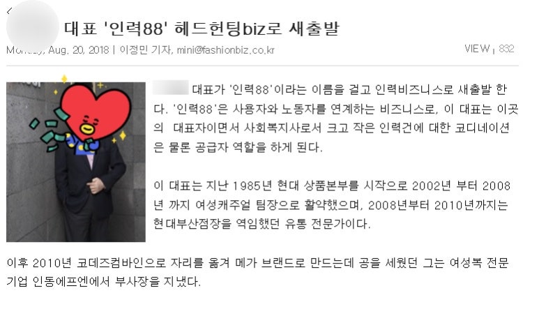 88인력 이미지