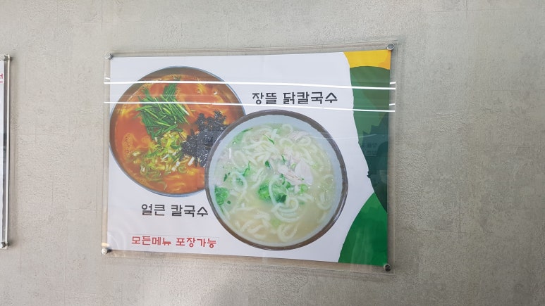 장뜰칼국수 이미지