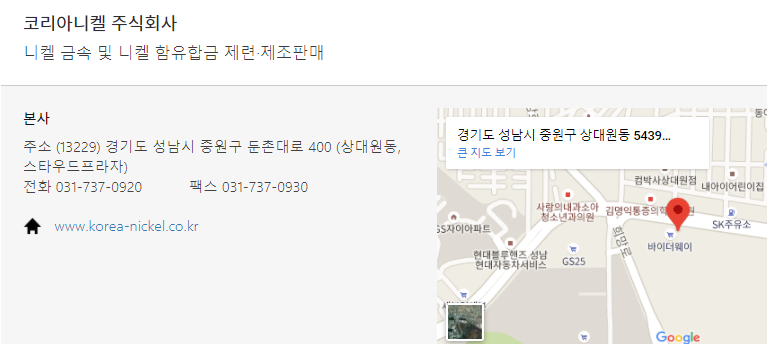 주식회사 고려코퍼레이션 이미지