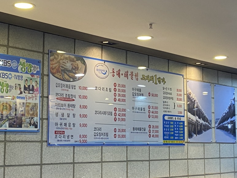 신원해물찜 이미지