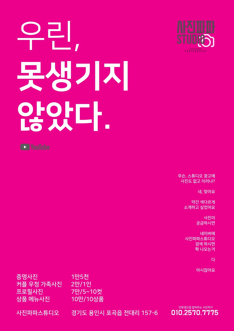 사진파파스튜디오 이미지