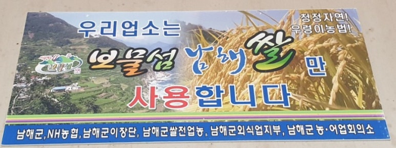 남해한우식육식당 이미지