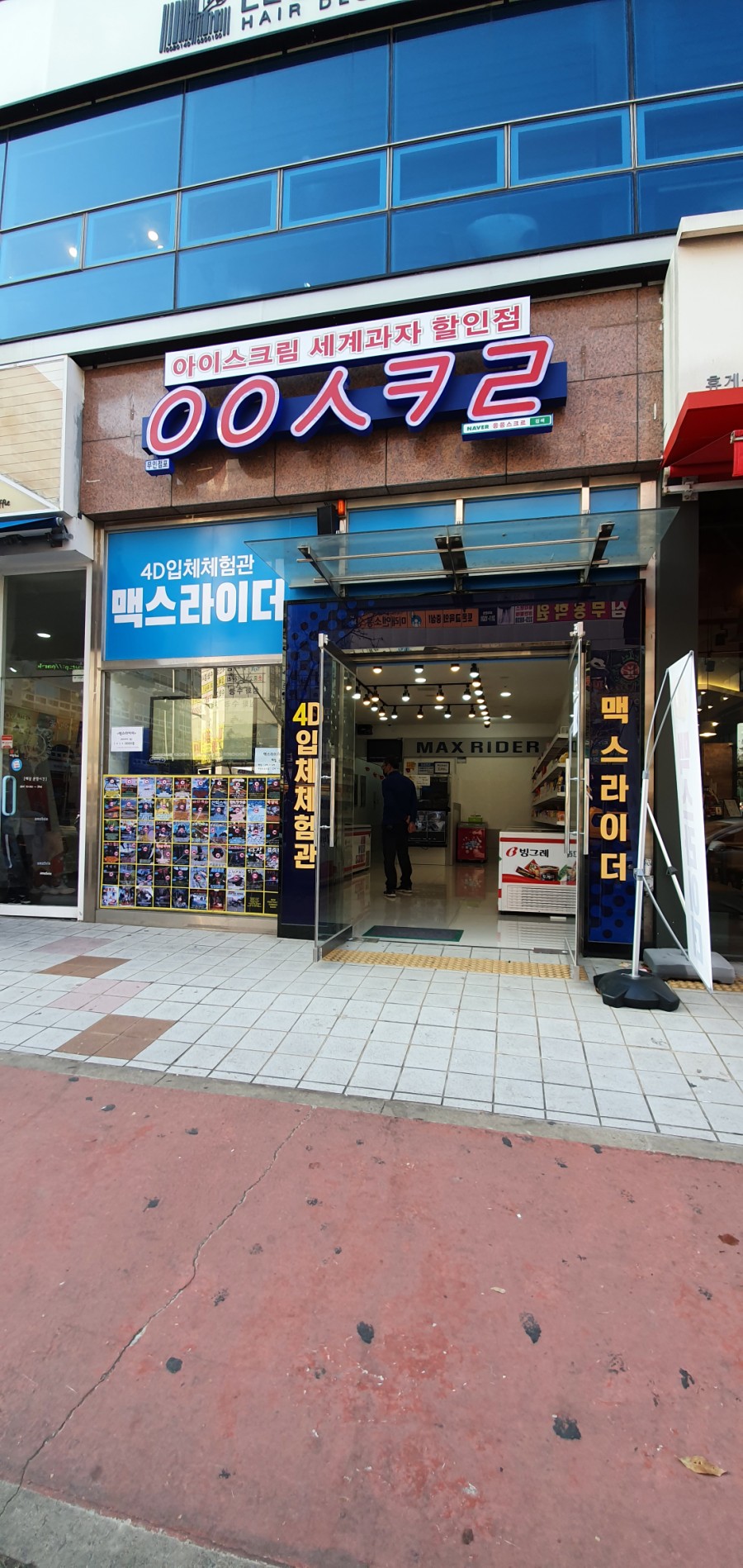 응응스크르김해 이미지