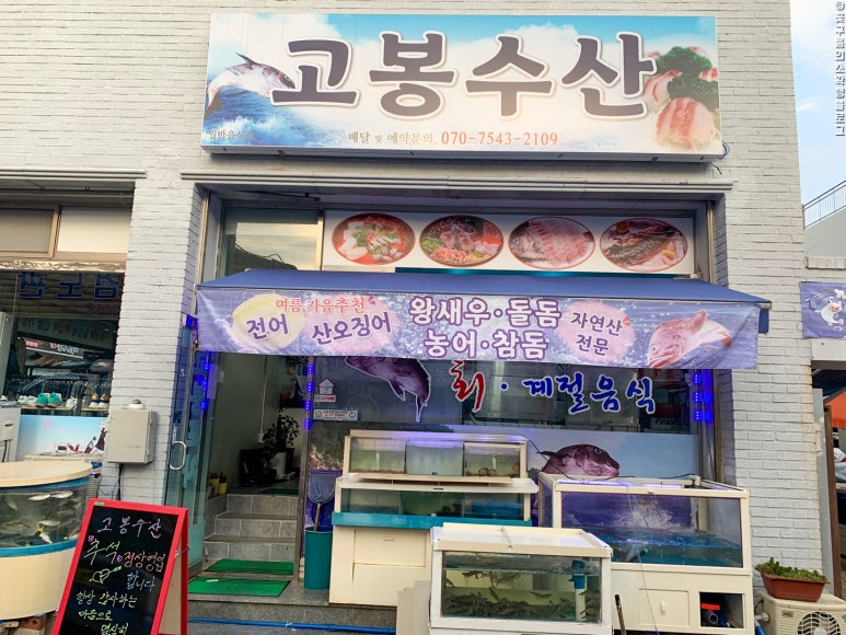 고봉회수산 이미지