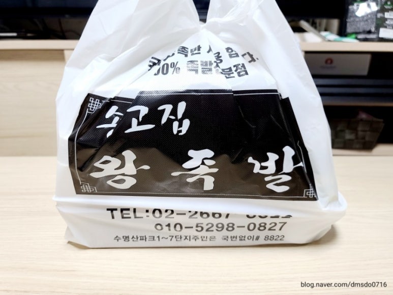 송고집왕족발 이미지