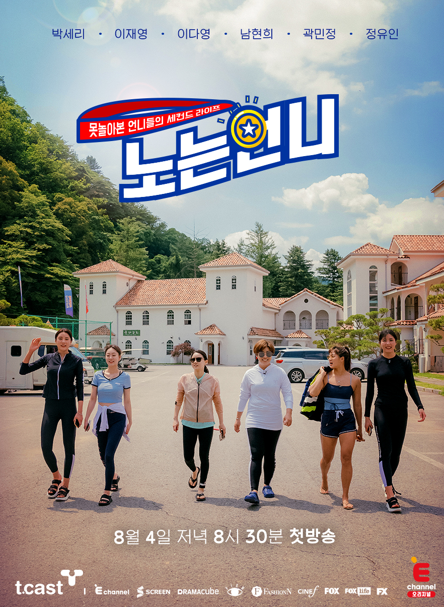 노는언니 이미지