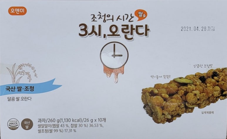 오앤미 이미지