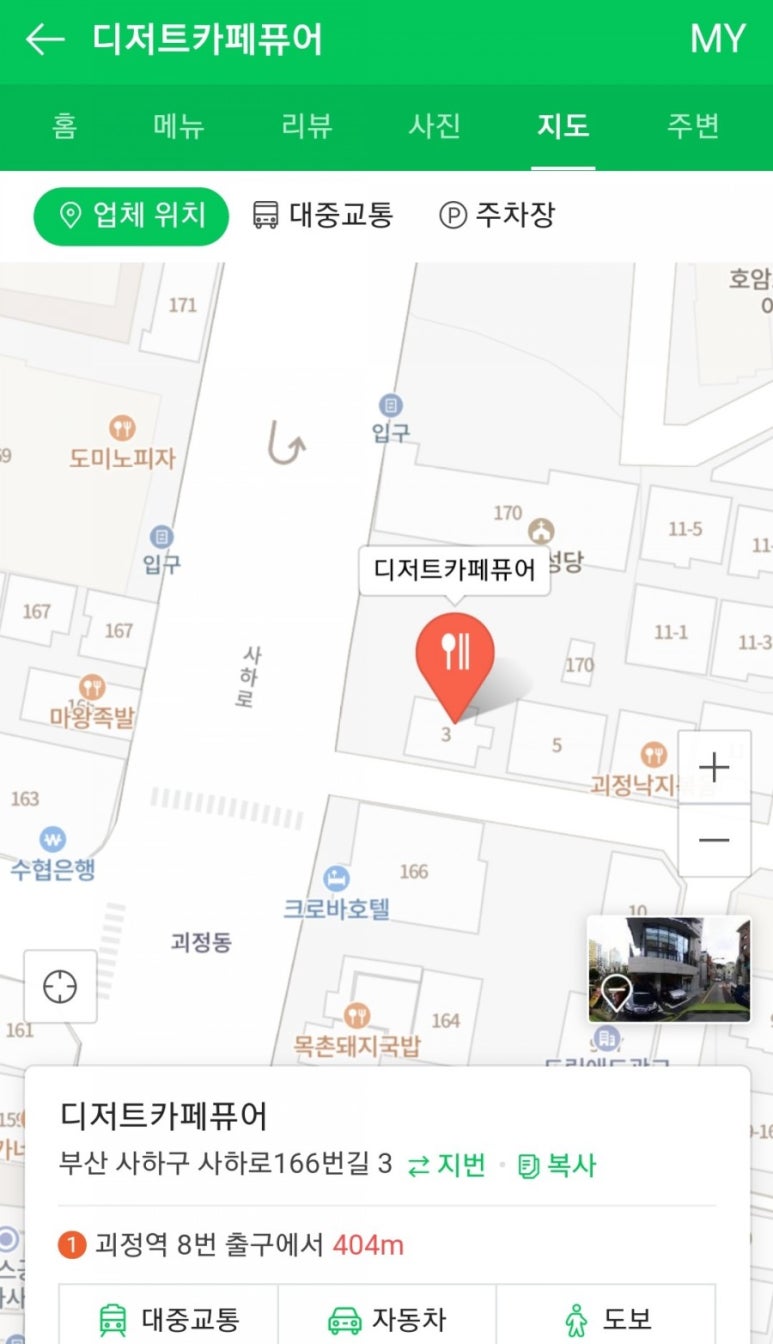 디저트카페퓨어 이미지