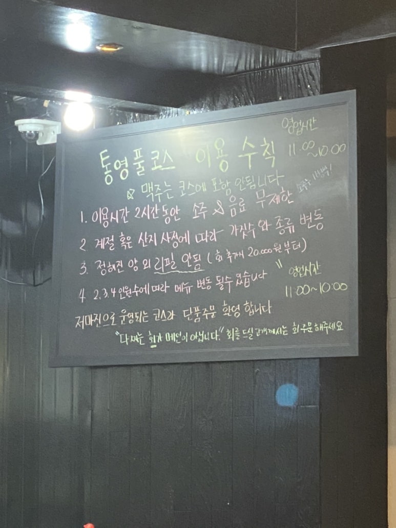 통영강다찌 이미지