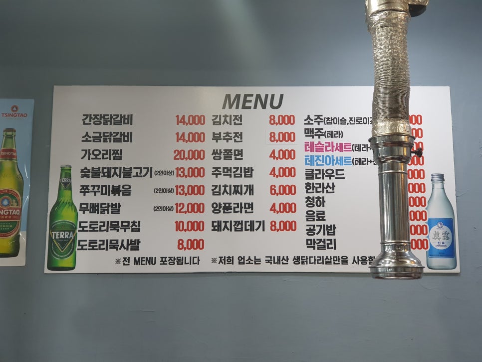 전복숯불닭갈비 이미지