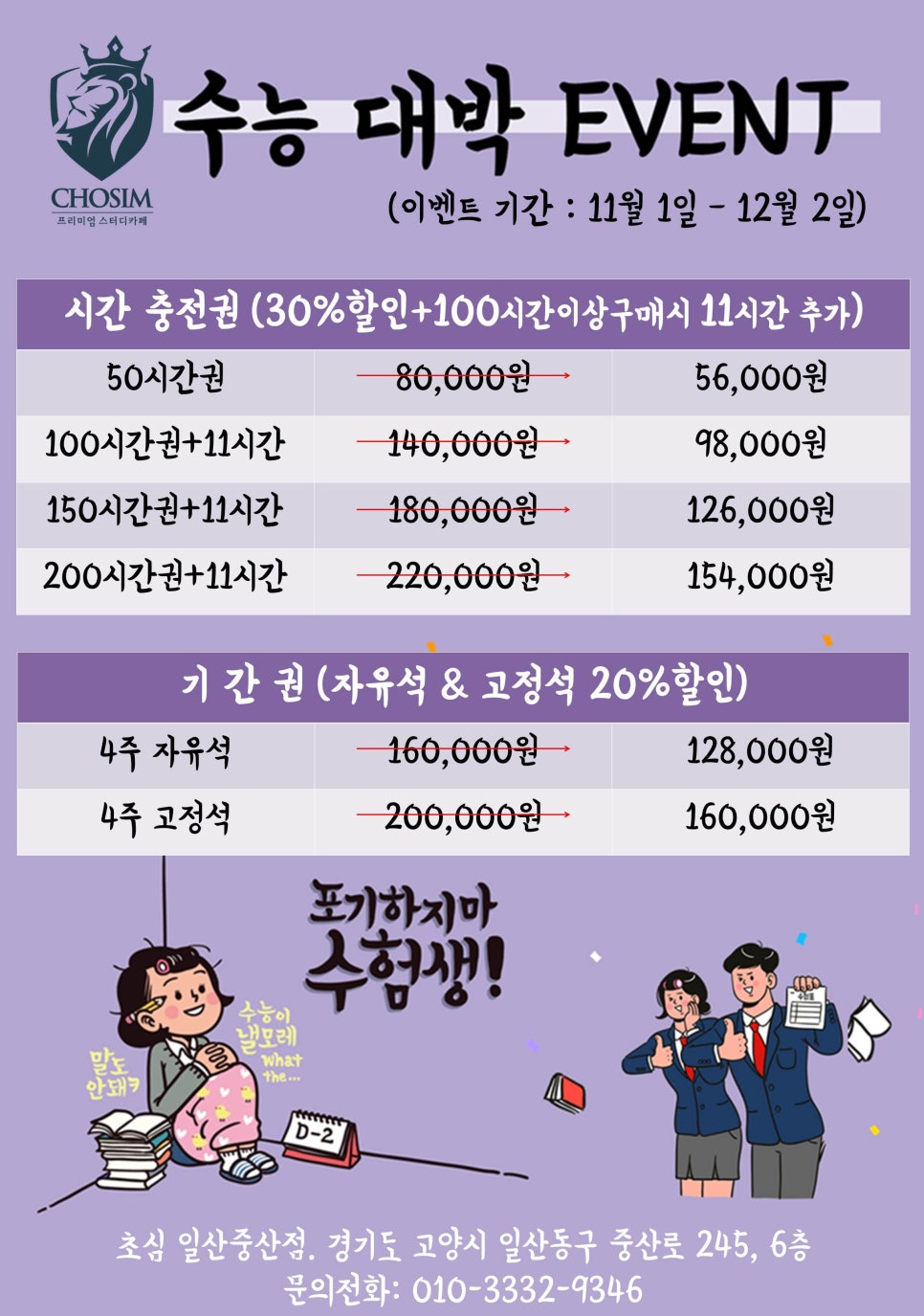 초심스터디카페일산 이미지