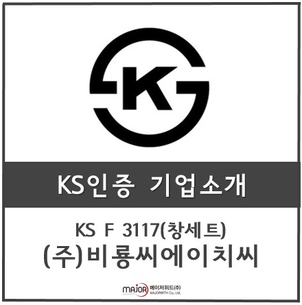 (주)씨에이치씨 이미지