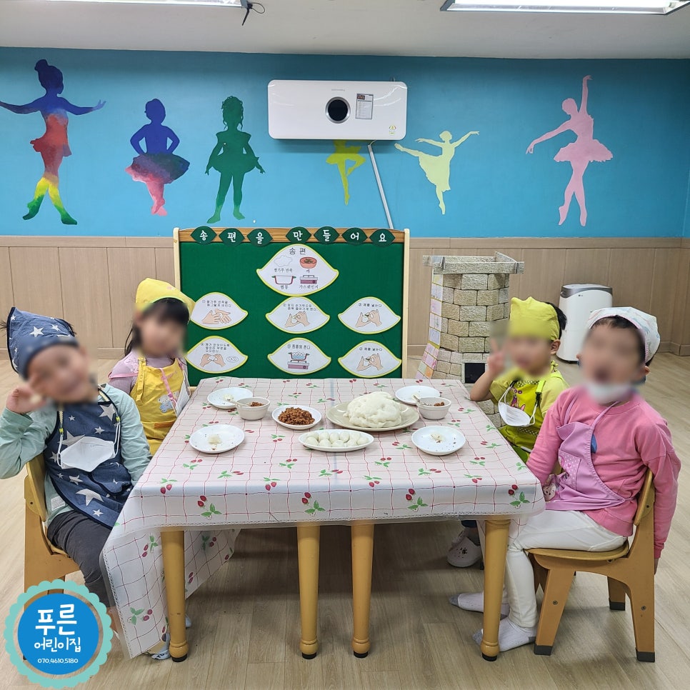 푸른유치원 이미지