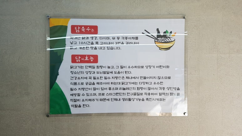 장뜰칼국수 이미지
