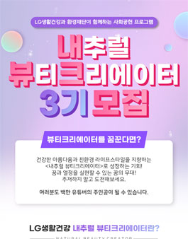 네추럴뷰티 이미지