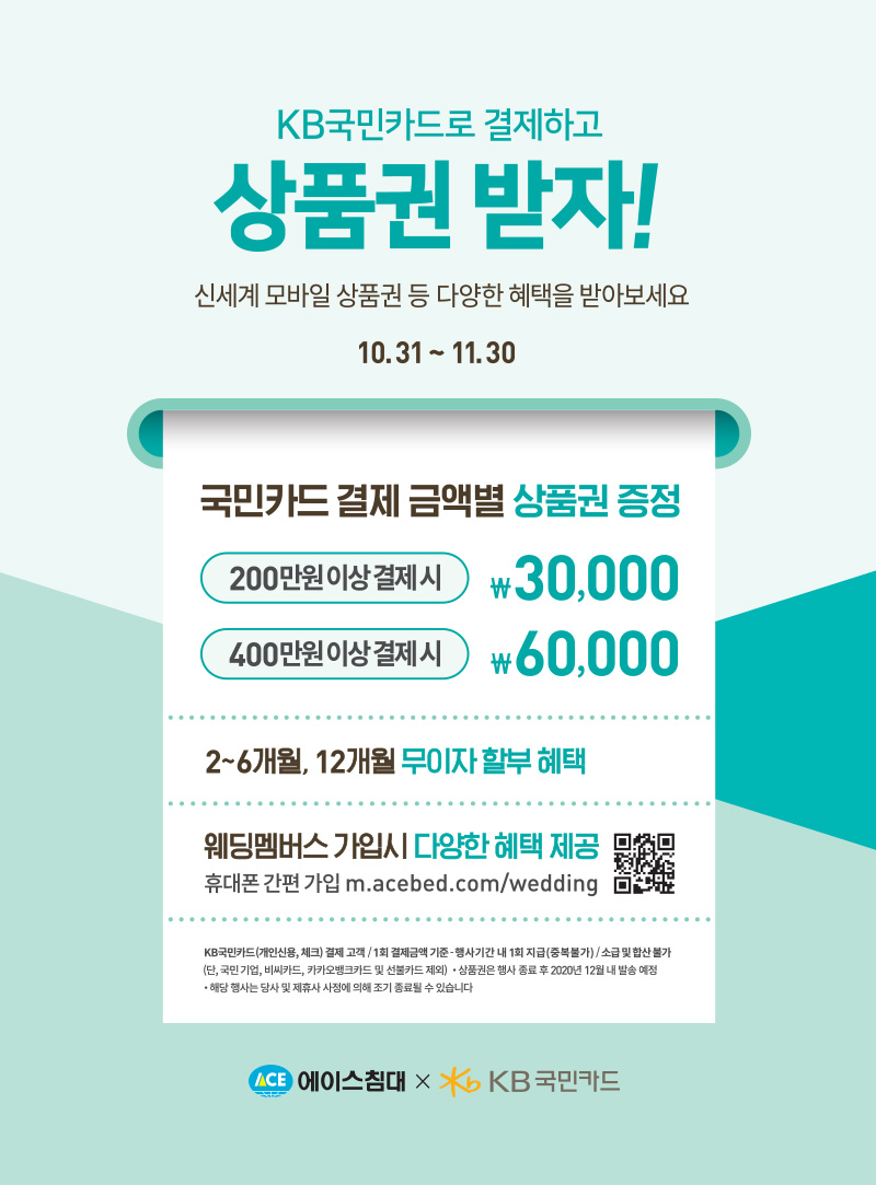 에이스침대용인 이미지