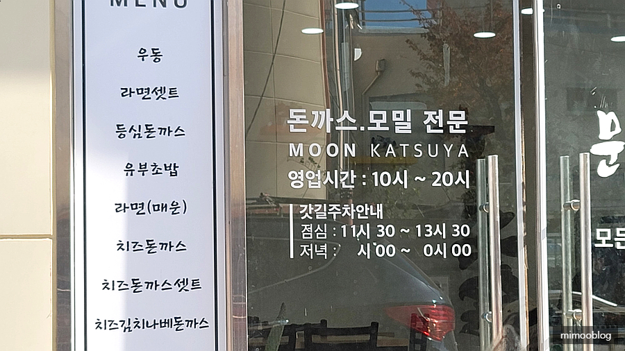문카츠야 이미지