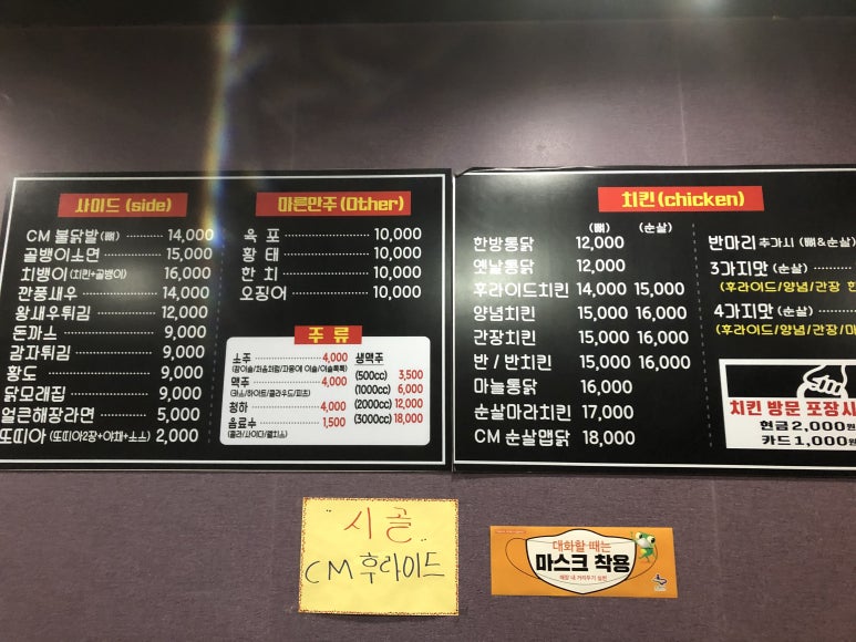 씨엠치킨 이미지